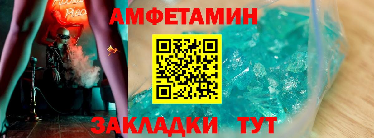Екатеринбург  Amphetamine VHQ  Амфетамин  Вход с VPN 