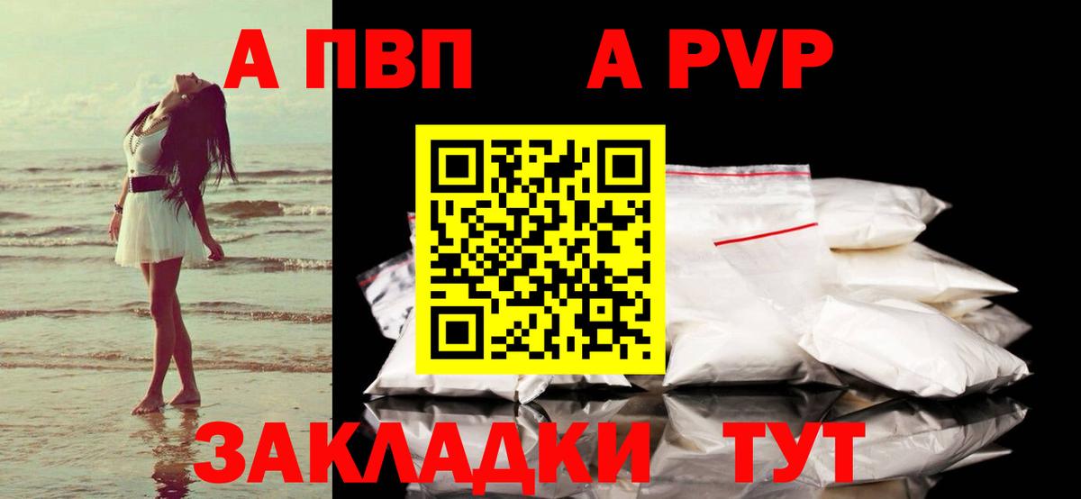 Alfa_PVP Соль Екатеринбург