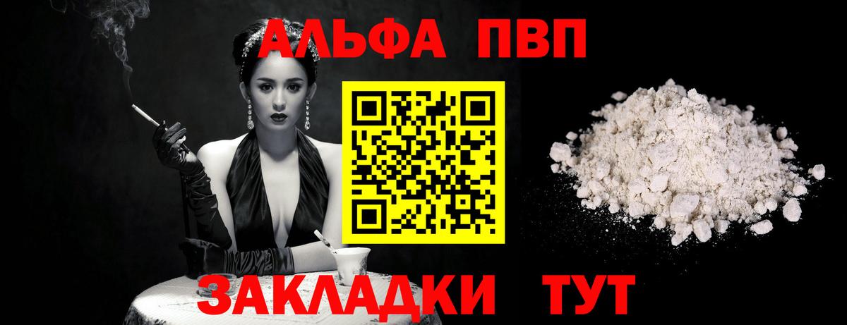 Alfa_PVP крисы CK  Вход с VPN  Екатеринбург  A-PVP  Alfa_PVP Crystall 
