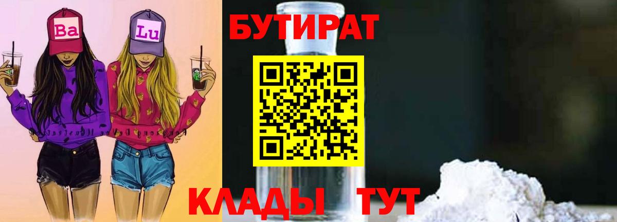 Бутират оксана Екатеринбург