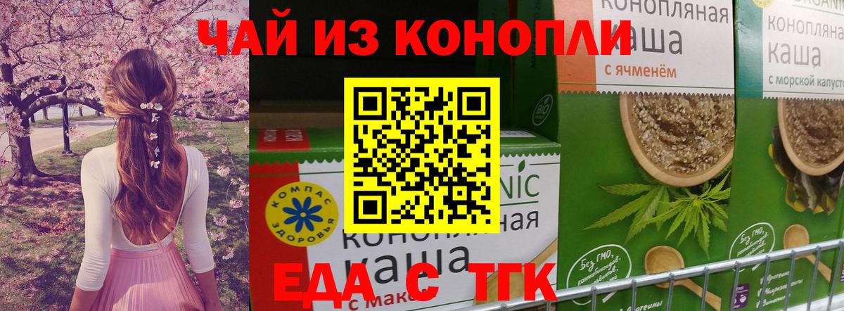 Canna-Cookies марихуана  Вход с VPN  Екатеринбург 