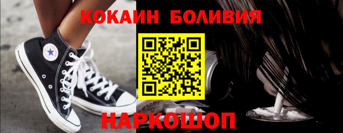 COCAIN VHQ  КОКАИН FishScale  Cocaine  купить наркоту  Вход с VPN  Екатеринбург 