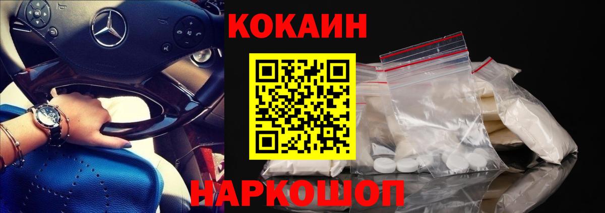COCAIN VHQ Екатеринбург