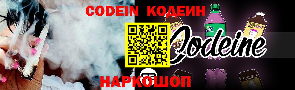 Екатеринбург  Кодеин напиток Lean (лин)  Вход с VPN 
