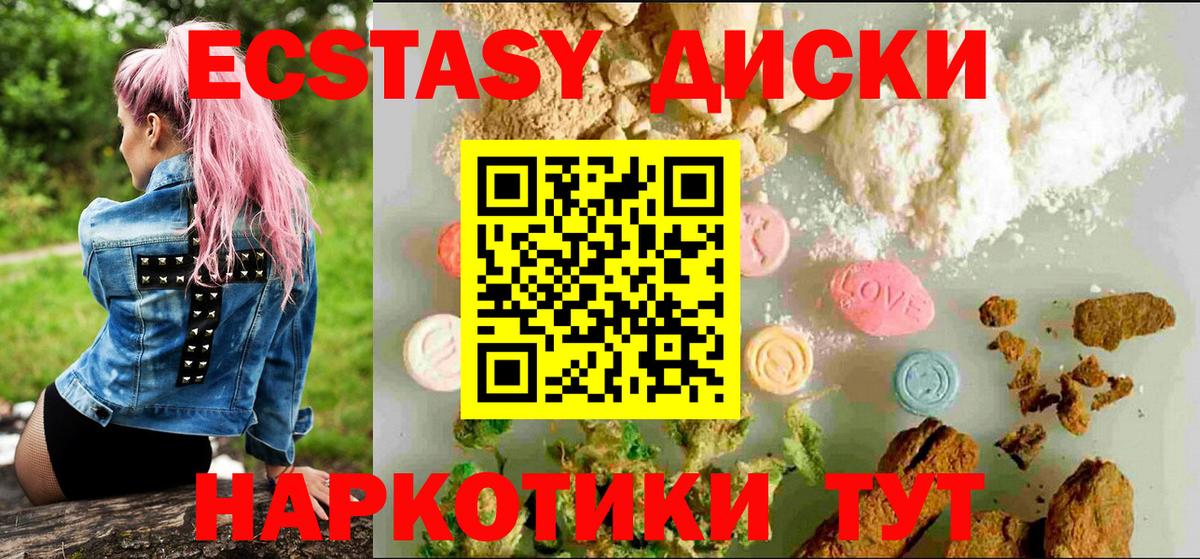ЭКСТАЗИ mix Екатеринбург