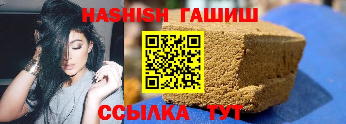 Екатеринбург  Гашиш VHQ  Гашиш  Вход с VPN 