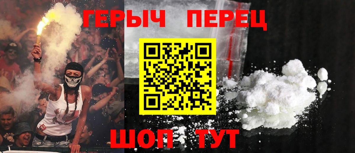 Героин VHQ  Вход с VPN  Екатеринбург 