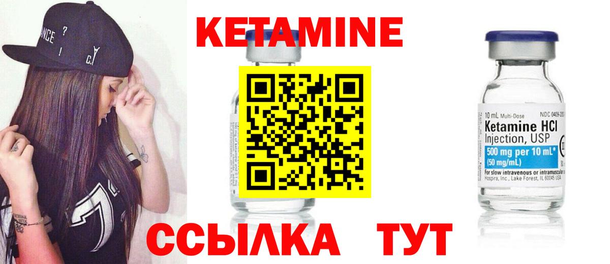 КЕТАМИН ketamine  blacksprut как зайти  Екатеринбург  КЕТАМИН ketamine  Вход с VPN 
