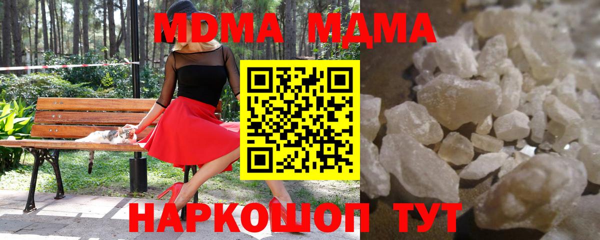 МДМА crystal  МДМА crystal  МДМА  Вход с VPN  Екатеринбург 