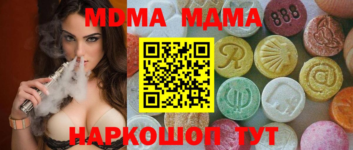 МДМА кристаллы Екатеринбург
