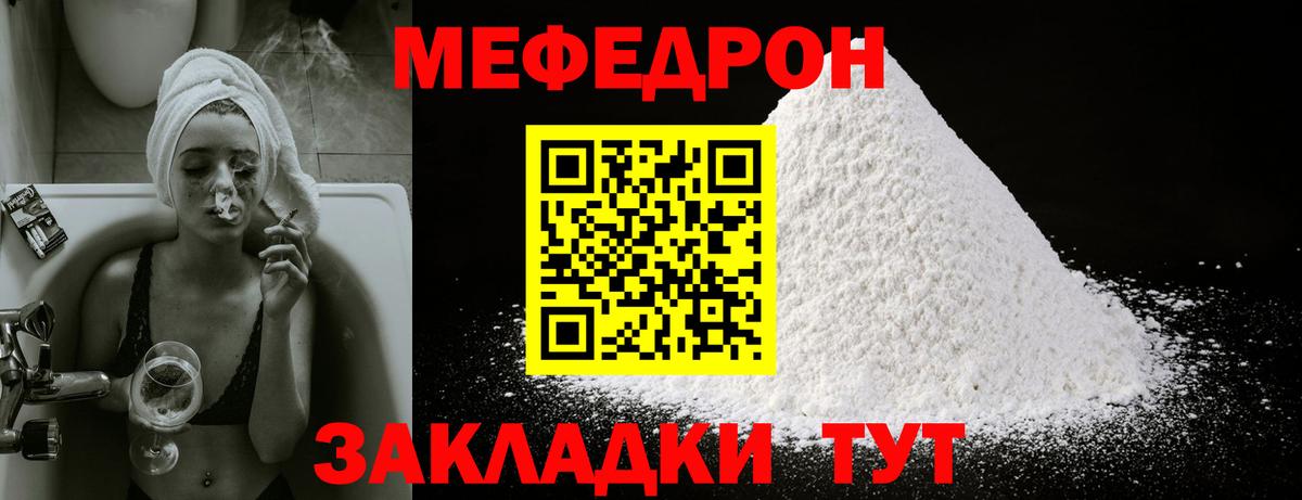 Мефедрон мука  Вход с VPN  Меф 4 MMC  Екатеринбург 