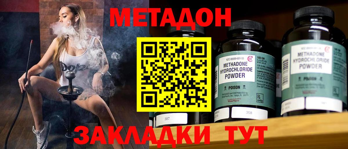Метадон белоснежный  Метадон methadone  Вход с VPN  Екатеринбург 